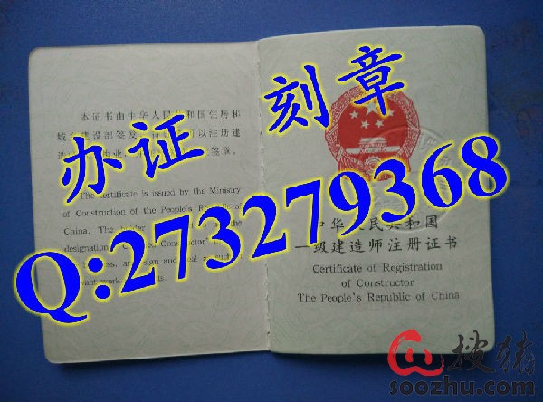 四级中级人力资源管理师职业资格证书-搜猪论