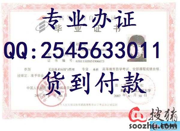 龙岩学院莆田学院毕业证样本-搜猪论坛|搜猪网