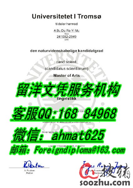 瑞士酒店管理学院毕业证样本 瑞典卡尔斯塔德