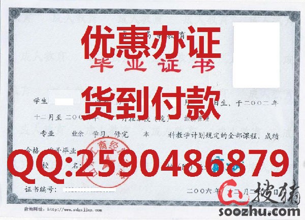 龙岩学院莆田学院毕业证样本-搜猪论坛|搜猪网