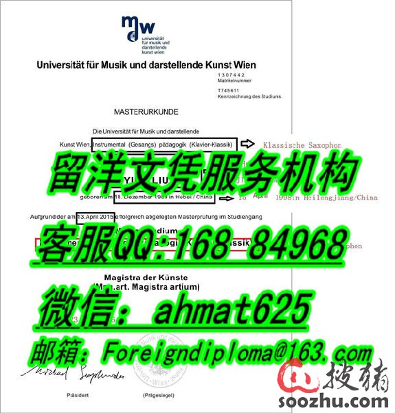 瑞士酒店管理学院毕业证样本 瑞典卡尔斯塔德