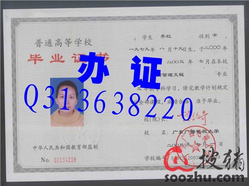 广东广播电视大学毕业证样板-搜猪论坛|搜猪网