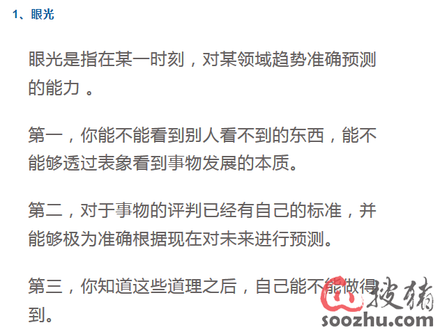 【金猪-社会】你的格局决定你的结局|企业公告