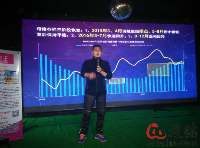 金猪商城建设千万级服务站工程全国巡讲第十六