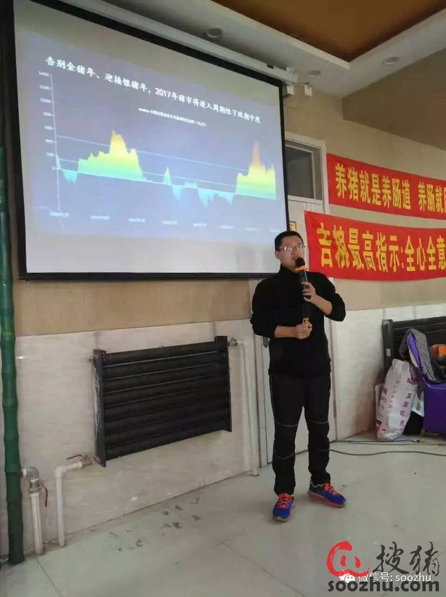 金猪商城建设千万级服务站工程全国巡讲第26