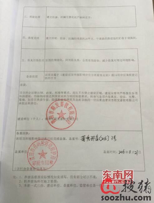 合法养猪场也被拆除 生猪遭活埋,是因为.|猪业新