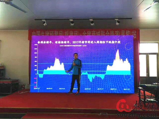 金猪商城建设千万级服务站工程全国巡讲第38