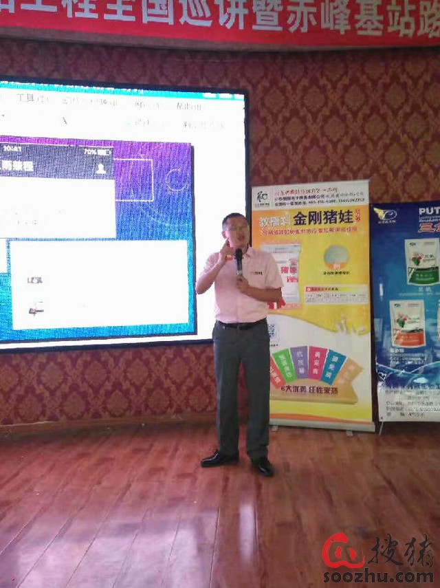 金猪商城建设千万级服务站工程全国巡讲第42