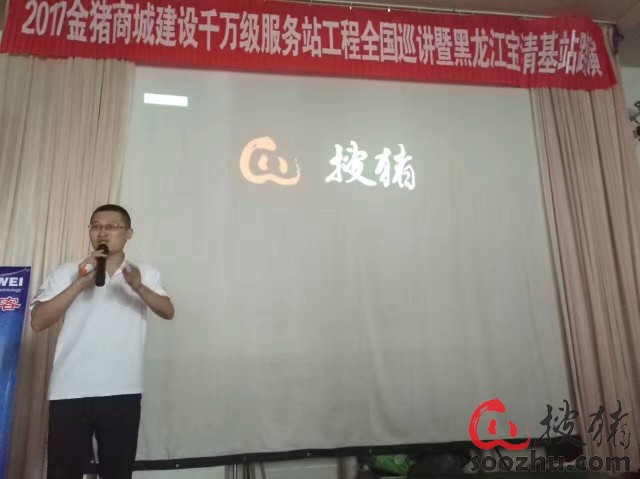 第44场|返乡养猪变老板!--金猪商城建设千万级
