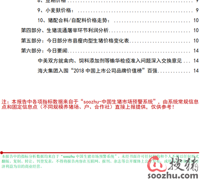35f6f4ba-5f2b-11e8-9ad1-525400670300.PNG