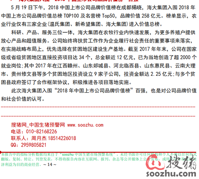 7f2fcfe4-5f2b-11e8-99a3-525400670300.PNG