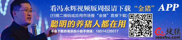 A.PNG 二次收储来袭 猪价走势如何?