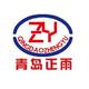青岛正雨机械 青岛正雨机械