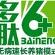 百能动物保健 百能动物保健