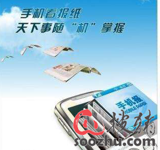 手机猪业新闻资讯报