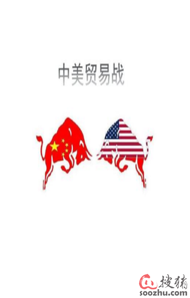 美中即将达成协议结束贸易战