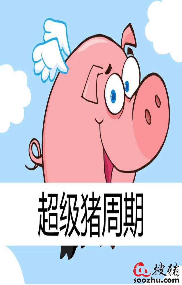 7月2日生猪日报:今日全国瘦肉型猪出栏均价35.62元/公斤 7月2日生猪日报:今日全国瘦肉型猪出栏均价35.62元/公斤