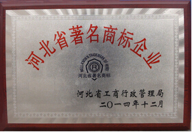 河北省著名企业商标
