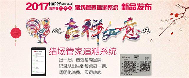 猪场管理专家-《猪场管家》软件诚征合作伙伴