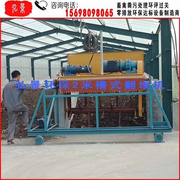 猪粪堆肥翻堆机养猪场有机肥生产线购买成本及