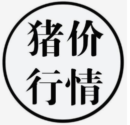 1月21日生猪日报：生猪出栏均价跌破36元 ，南北区域价差再被拉伸