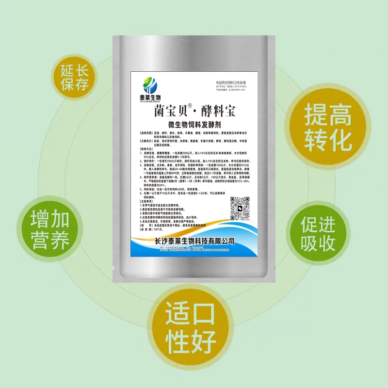 微生物饲料发酵剂在养殖中的作用不仅仅只是制作发酵饲料