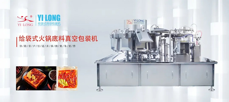 给袋式包装机助力方块火锅底料高效生产