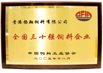 全国30强饲料企业
