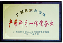 产学研用一体化企业