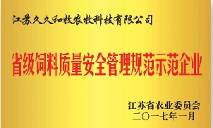 下属公司通过省级验收