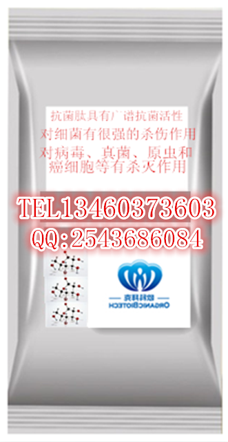 出售抗菌肽产品直销与批发