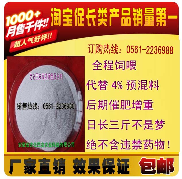 肉羊快速增长的办法