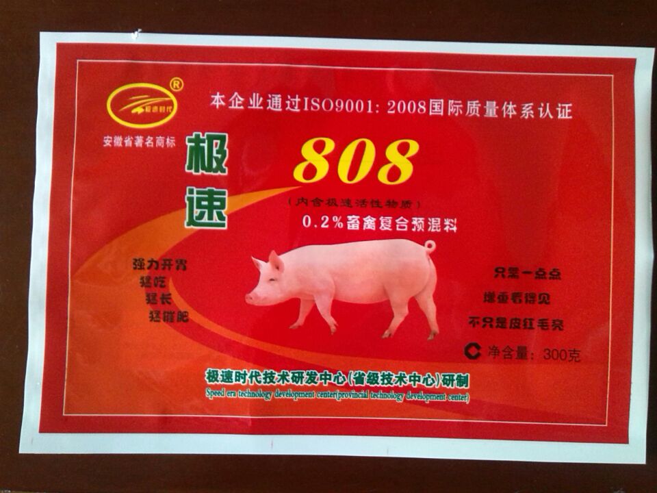 极速时代 极速808 促长剂 天然激素,富含激素活性物质 猪饲料