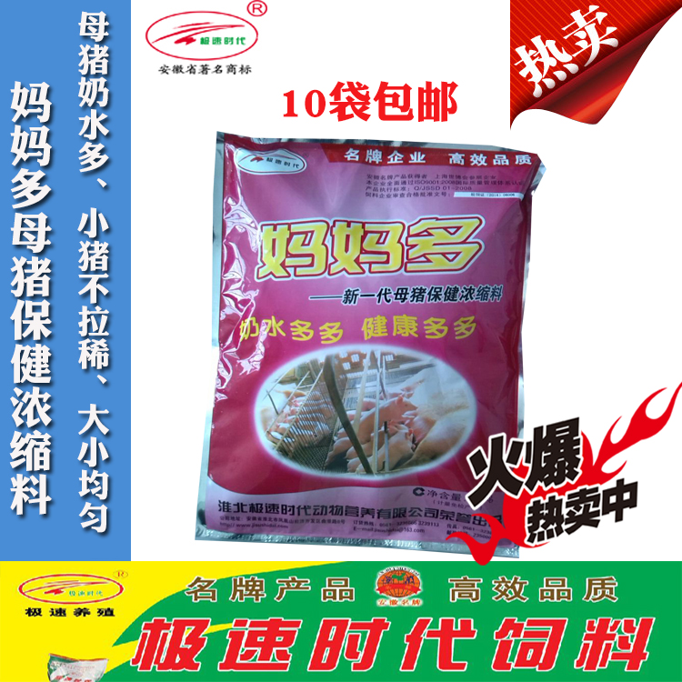 妈妈多 母猪保健饲料