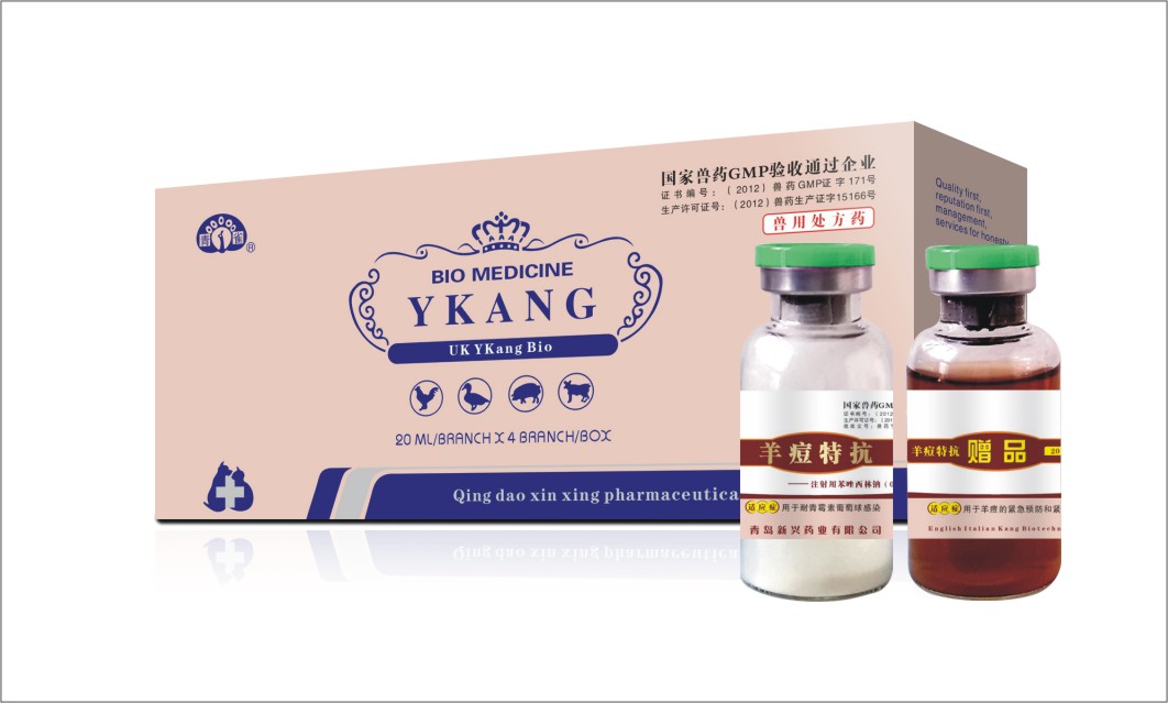 羊痘特抗|产品中心|英国意康生物药业有限公司|搜猪网_生猪预警网企业空间