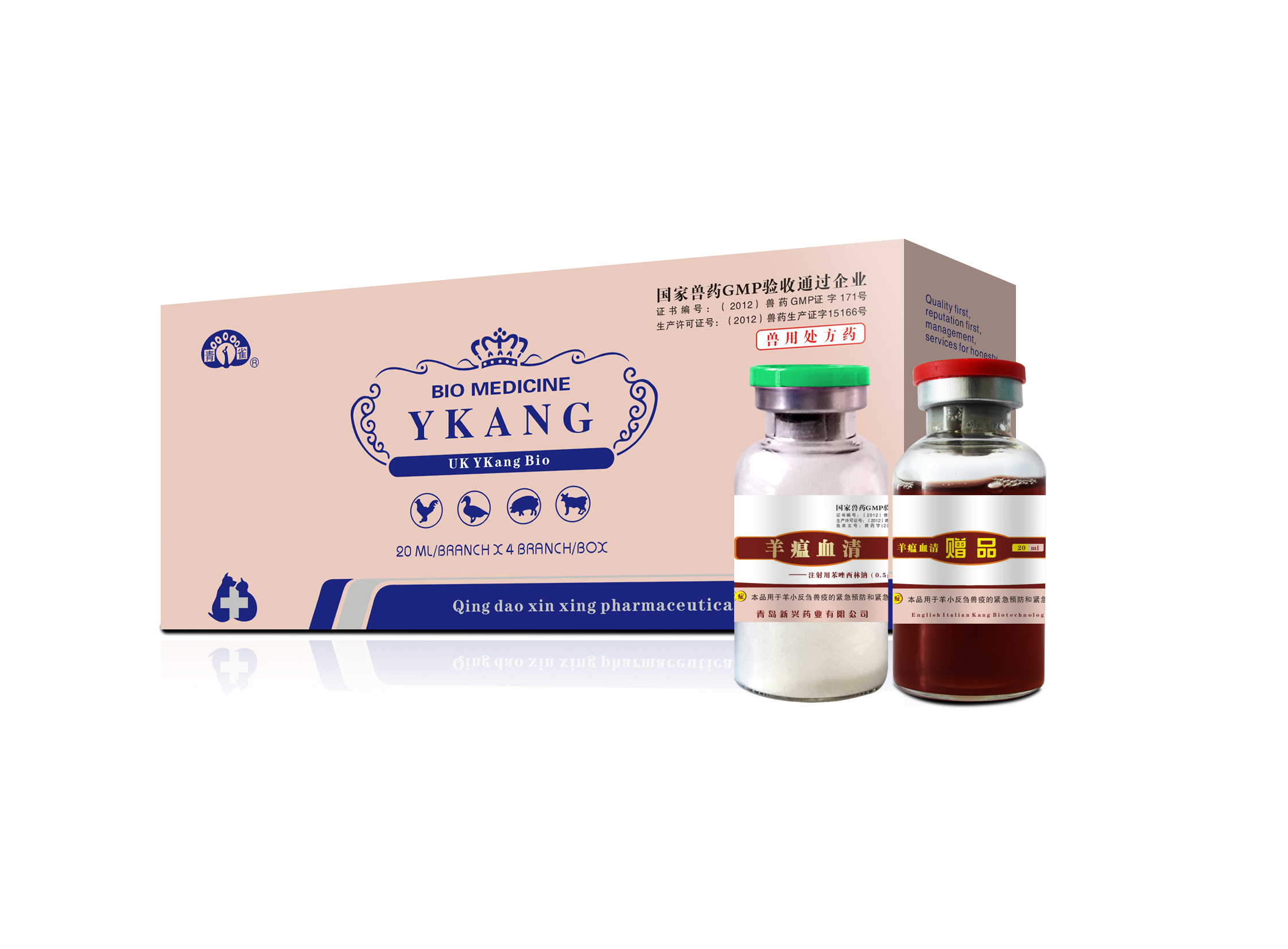 238 特点:含有高效价羊小反刍兽疫同源精制血清抗体,能有效地治疗和