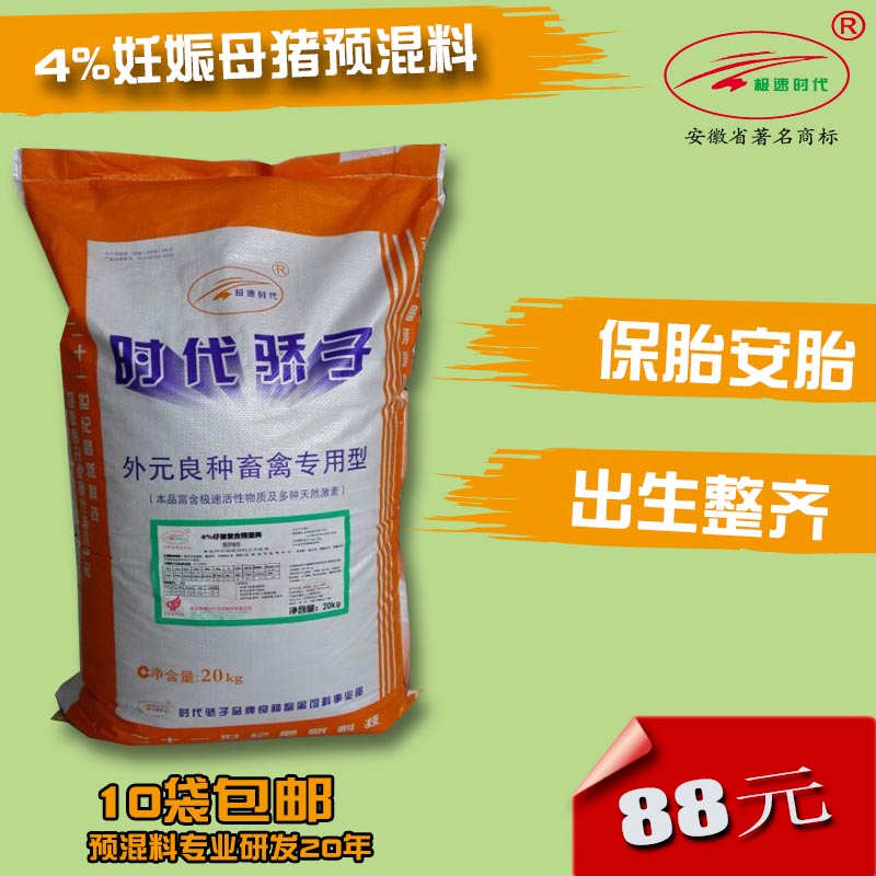 时代骄子电商预混料4%妊娠母猪