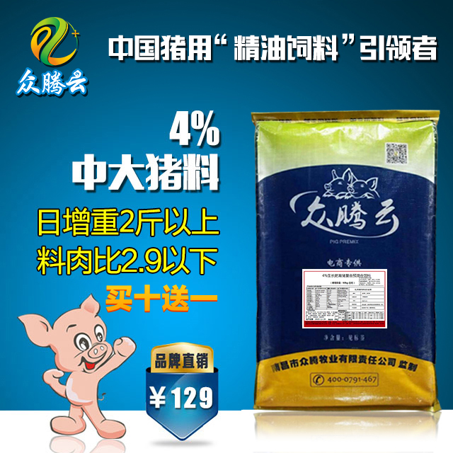 众腾云 4%生长肥育猪预混料