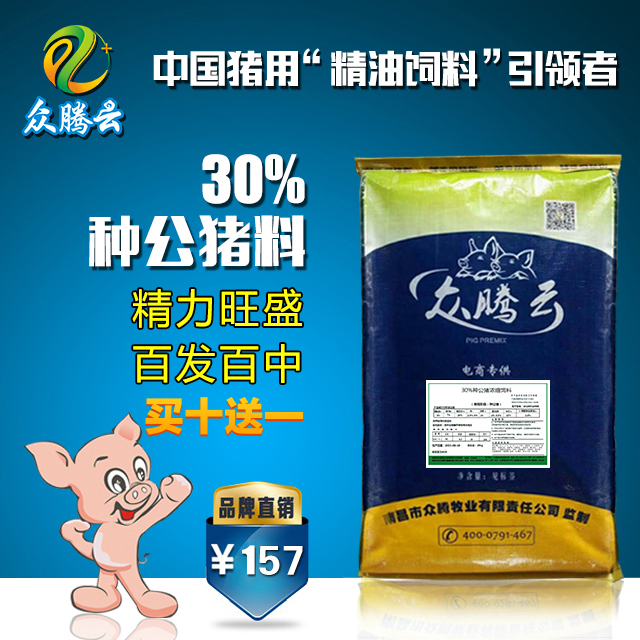 众腾云 30%种公猪浓缩饲料