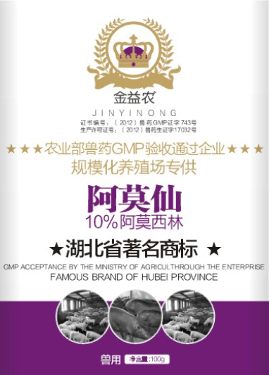 阿莫仙
