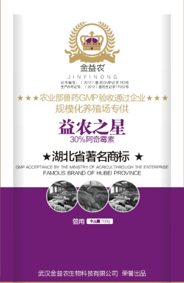 益农之星