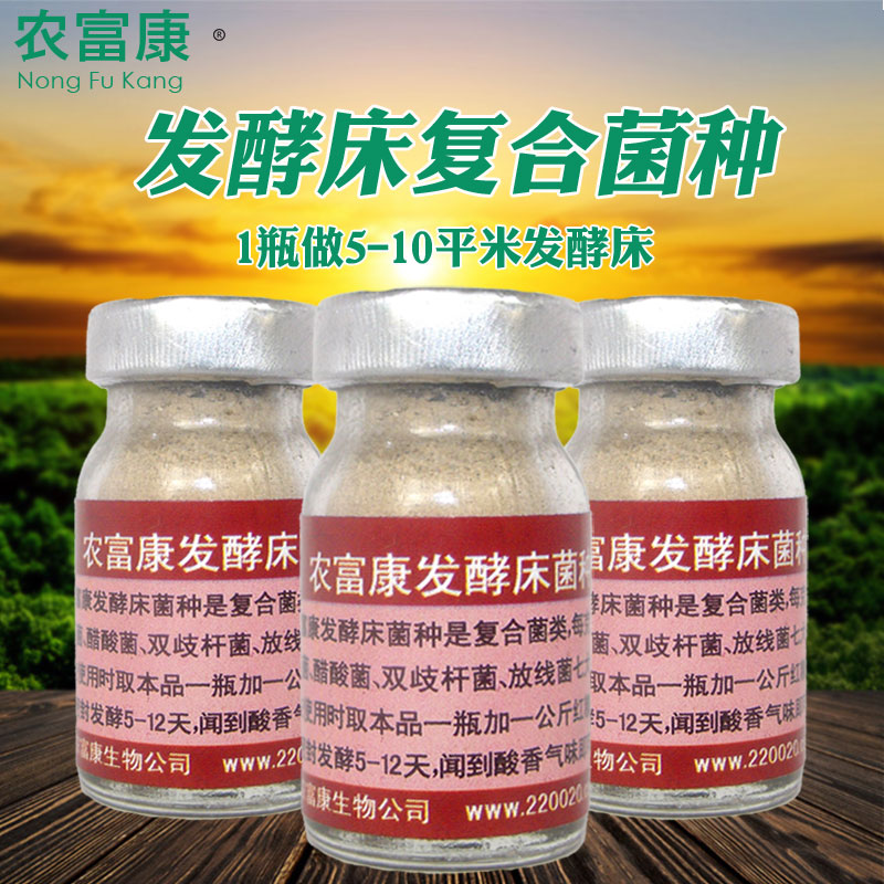 给鸡做发酵床益生菌活菌哪个牌子的质量好