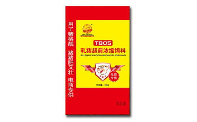 T805 乳猪超前浓缩料