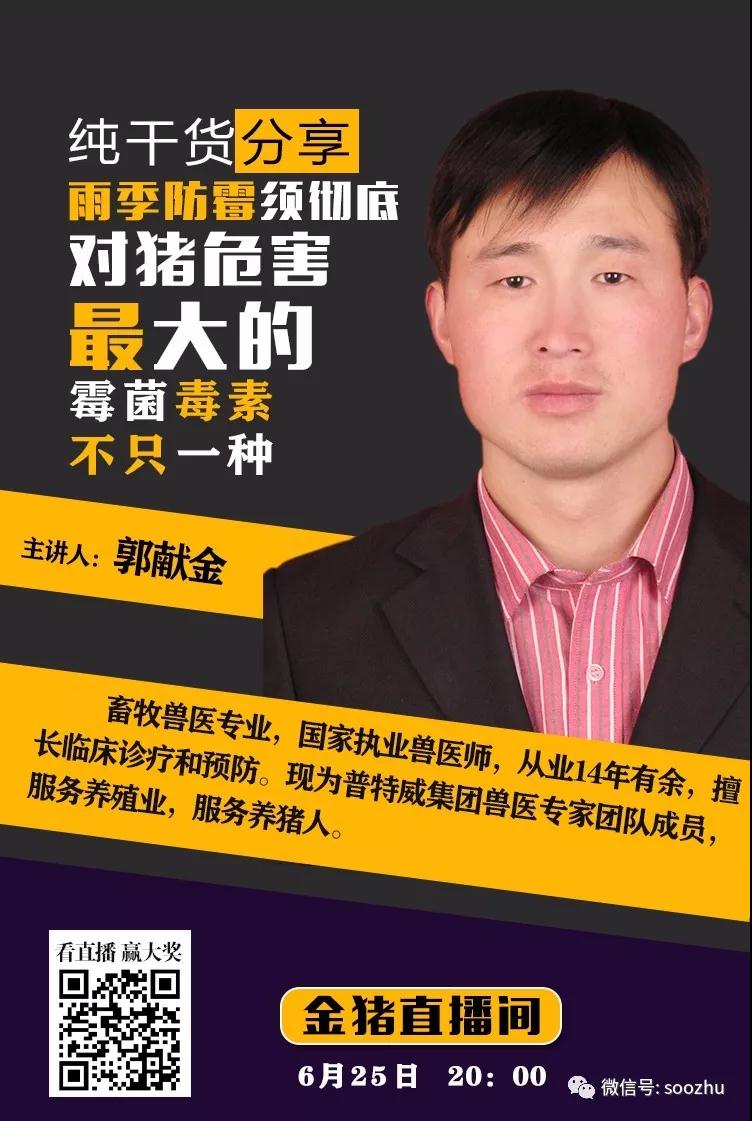 我们带着种种疑惑与不解, 特邀请到了普特威集团兽医专家团队成员郭